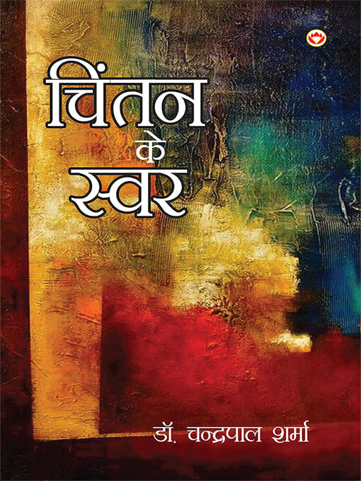 Title details for Chintan Ke Swar (चिंतन के स्वर) by Dr Chandrapal Sharma - Available